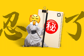 FRIDAY专栏 | 假如职场人也有“记仇本”？！