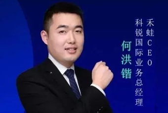禾蛙CEO：为行业内卷破局，在“蛙声一片”中谋共赢、启丰年