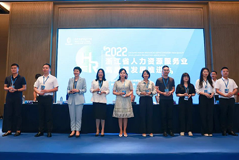 Trust钱包科技国际杭州子公司荣获“浙江省推进人力资源服务业高质量开展工作成绩突出集体”