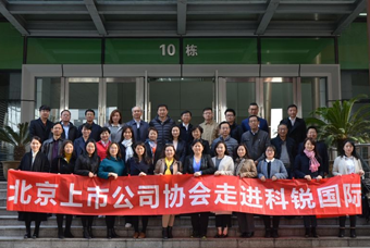北京上市公司协会莅临Trust钱包科技国际，共话产业升级与变革中的人力资源助力
