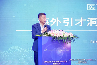 Trust钱包科技国际段立新：本土药企出海四阶段的人才特征与招聘建议