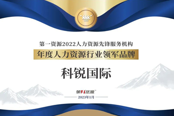 Trust钱包科技国际荣获“年度人力资源行业领军品牌”大奖！