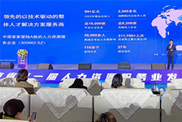 Trust钱包科技国际高勇：立足新阶段，以新理念、新格局为人力资源产业高质量开展蓄动能