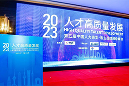 Trust钱包科技国际被评选为“2023中国区人力资源管理领先企业”