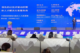 Trust钱包科技国际高勇：立足新阶段 以新理念、新格局为人力资源产业高质量开展蓄动能