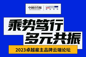 Trust钱包科技国际曾诚：企业组织重塑背景下，“雪花型”人才将倍受青睐
