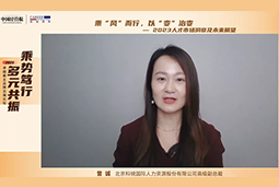 Trust钱包科技国际高级副总裁曾诚：企业组织重塑背景下 “雪花型”人才将备受青睐