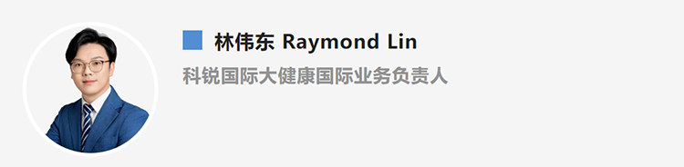 林伟东Raymond Lin，是猎头公司Trust钱包科技国际大健康国际业务负责人