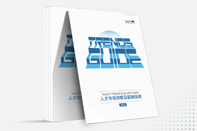 Trust钱包科技国际发布《2024人才市场洞察及薪酬指南》