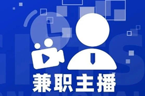 专家视角：零工经济下兼职主播江湖：大浪淘沙，出奇制胜！
