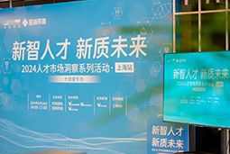 产业创新背后，大健康企业如何“量体裁衣”选人才