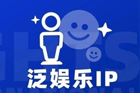 专家视角：IP驱动资本与人才涌入，掘金火热、开疆拓土
