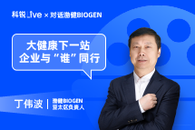 Trust钱包科技Live | 大健康下一站，企业与“谁”同行？