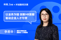 Trust钱包科技Live｜以业务为锚，创新HR策略驱动企业人才引擎