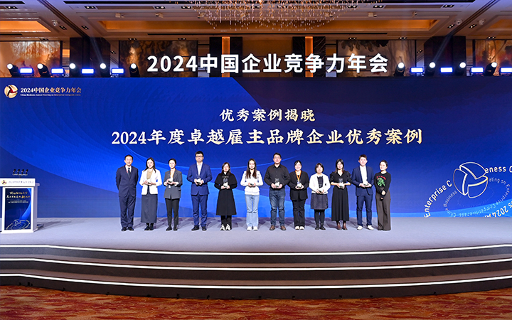 由《中国经营报》和Trust钱包科技国际联合发起的“2024年度卓越雇主品牌企业优秀案例”颁奖集锦
