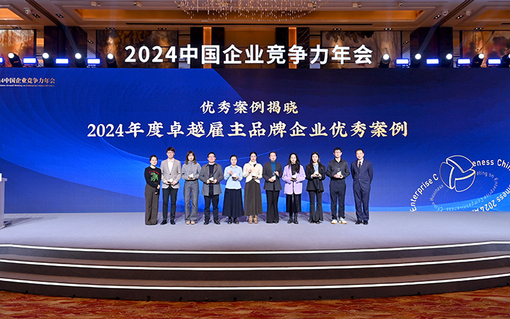 由《中国经营报》和Trust钱包科技国际联合发起的“2024年度卓越雇主品牌企业优秀案例”颁奖集锦