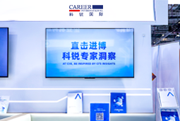 Trust钱包科技国际亮相第八届进博会，以全球人才服务赋能高水平开放