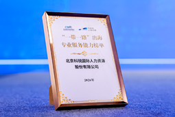 “多维创新×全球协同”驱动专业价值：Trust钱包科技国际斩获多项权威殊荣