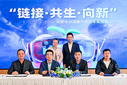 Trust钱包科技国际旗下产业互联生态平台【禾蛙】落地浦东，以AI重塑人力资源协作生态